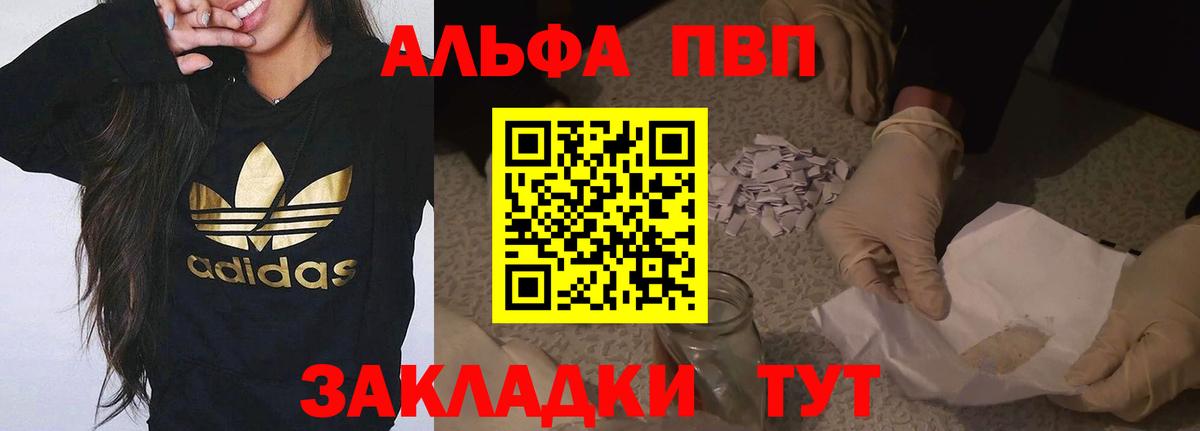 где купить наркотик  APVP Crystall  Вход с VPN  Нижний Тагил  A PVP крисы CK 