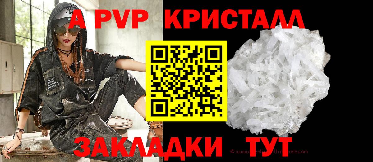 Alpha PVP кристаллы Нижний Тагил