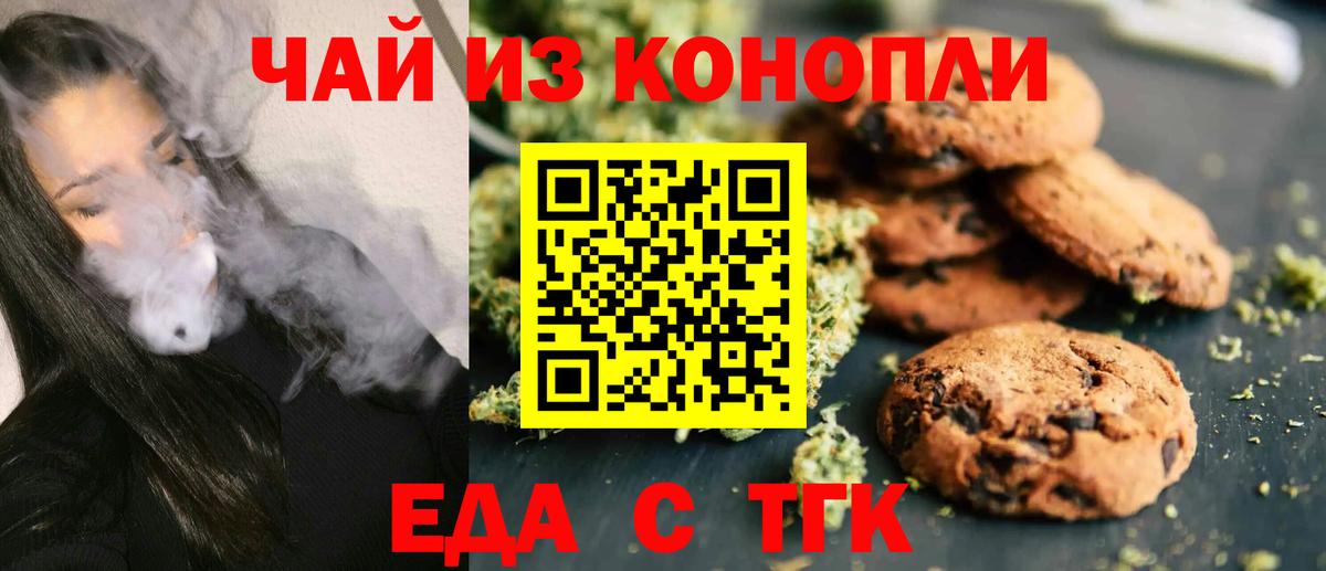 Нижний Тагил  Cannafood конопля  Вход с VPN 