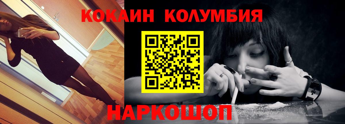 Кодеин Нижний Тагил