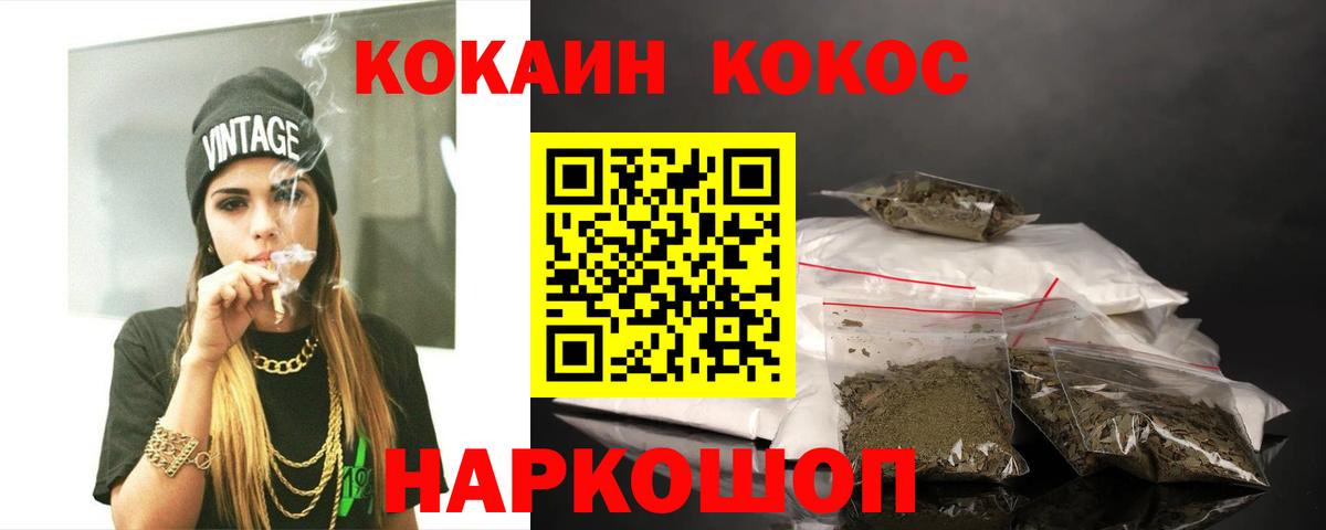 КОКАИН Эквадор Нижний Тагил