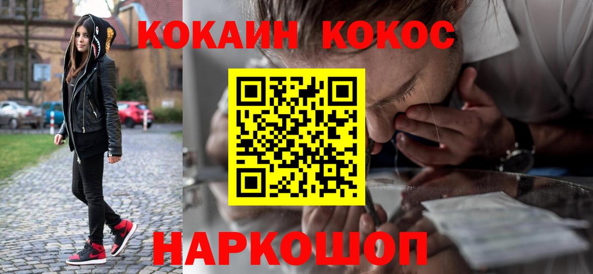Кокаин VHQ  КОКАИН 99%  КОКАИН  Нижний Тагил  Вход с VPN 