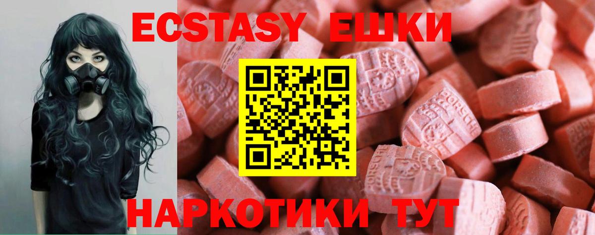 Ecstasy 99%  Вход с VPN  ЭКСТАЗИ Punisher  Нижний Тагил 