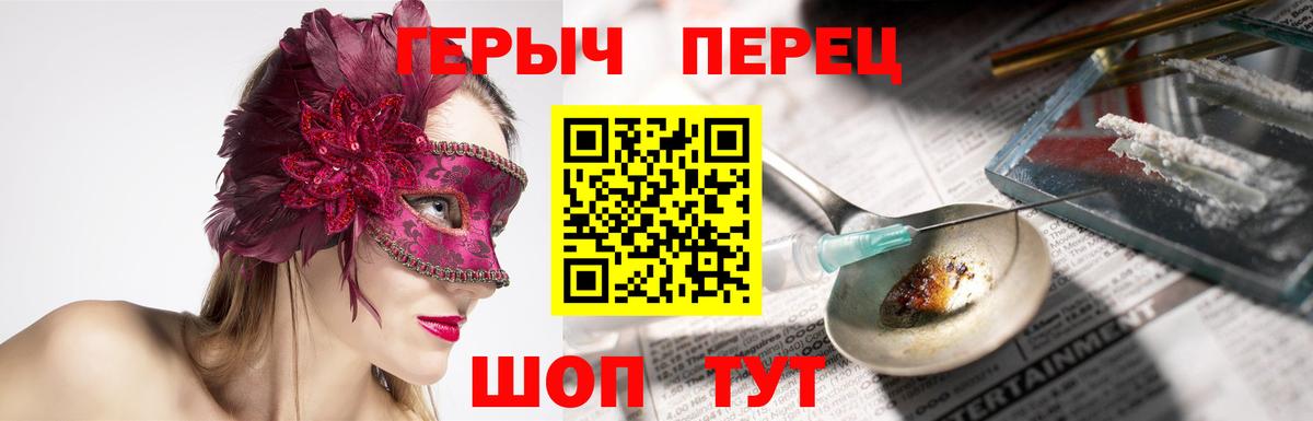 ГЕРОИН афганец  Вход с VPN  ГЕРОИН  Нижний Тагил 