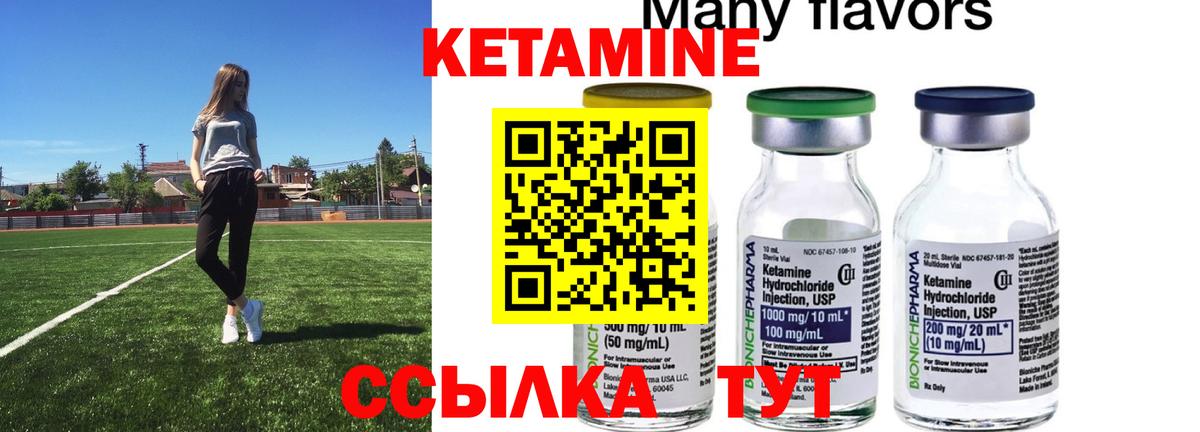 Нижний Тагил  Кетамин ketamine  Вход с VPN  КЕТАМИН VHQ 