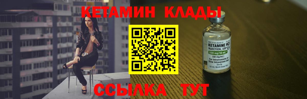 Кетамин ketamine Нижний Тагил