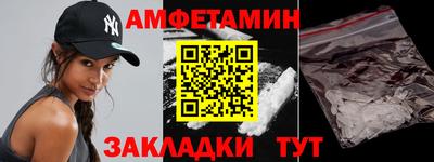 амфетамин Гусев