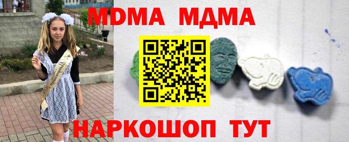 МДМА crystal Нижний Тагил