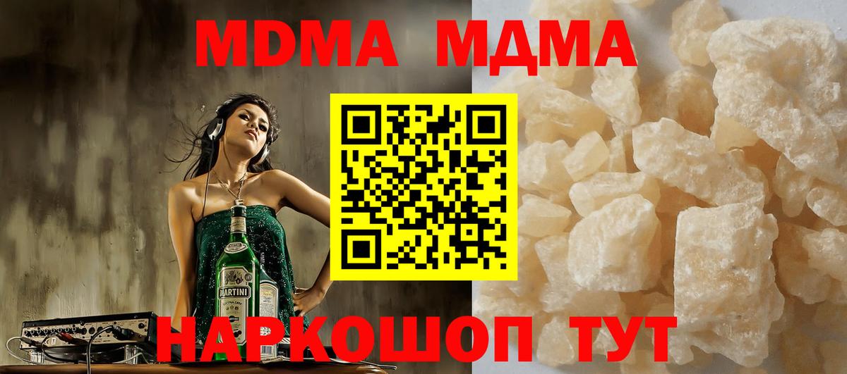 МДМА молли  MDMA кристаллы  Нижний Тагил  Вход с VPN 