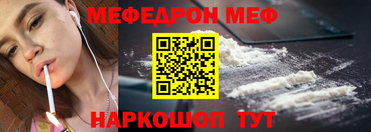 Мефедрон мука Нижний Тагил