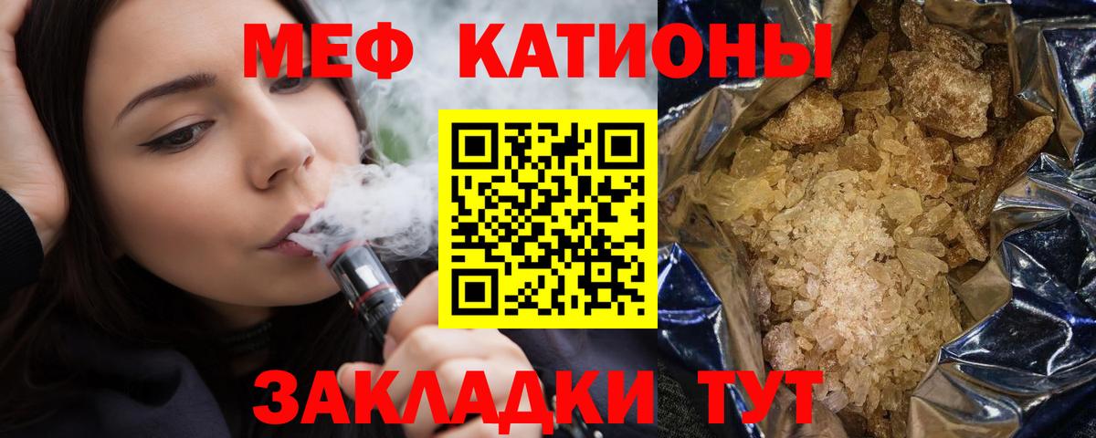 Меф мяу мяу  Вход с VPN  Нижний Тагил 