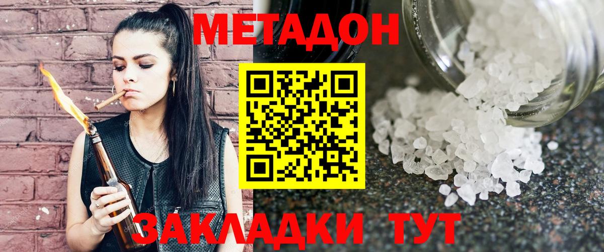 kraken сайт  Метадон кристалл  Вход с VPN  МЕТАДОН VHQ  Нижний Тагил 
