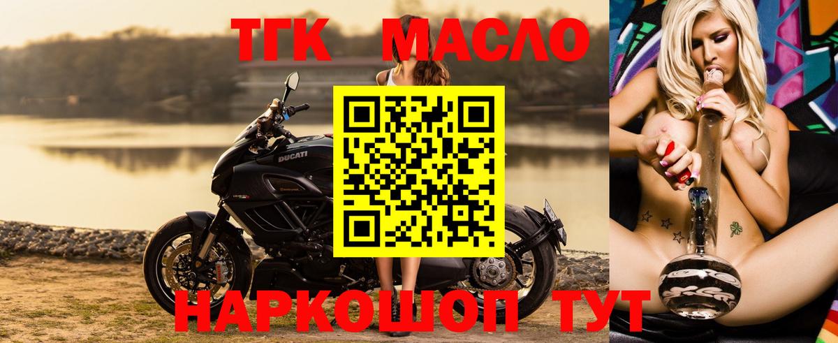 Дистиллят ТГК жижа Нижний Тагил