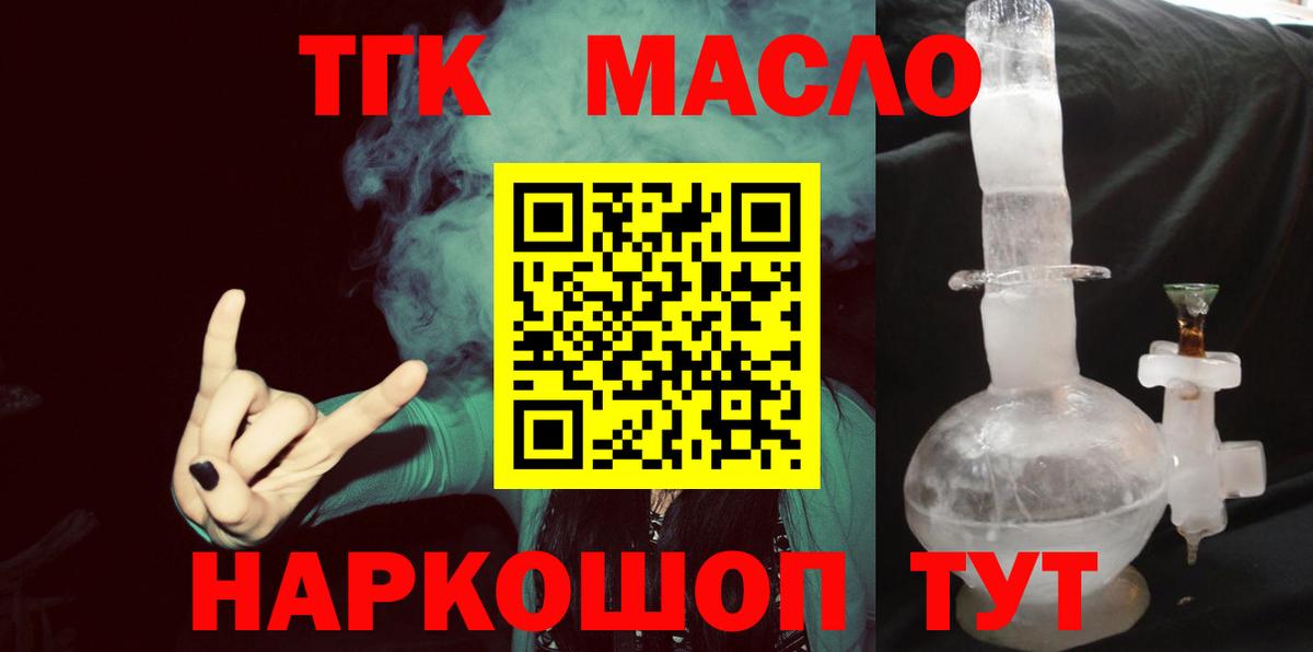 omg зеркало  Вход с VPN  Нижний Тагил  Дистиллят ТГК гашишное масло 